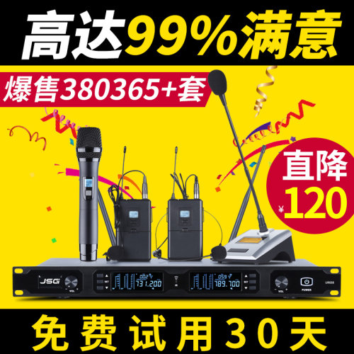 远距离舞台演出家用无线麦克风