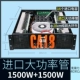 CA18 = 1500 Вт*2 канал