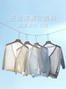 吊带裙外搭米色 七分袖 2026春夏纯色针织开衫 女小披肩外搭超薄款