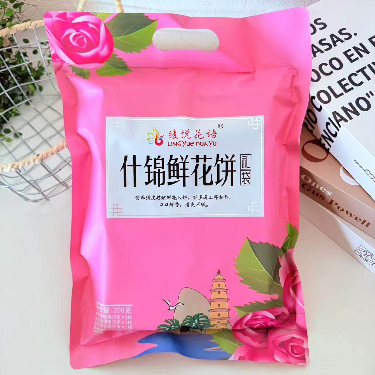 玫瑰鲜花饼6口味云南特产玫瑰鲜花饼抹茶什锦紫薯 茉莉绫悦花语