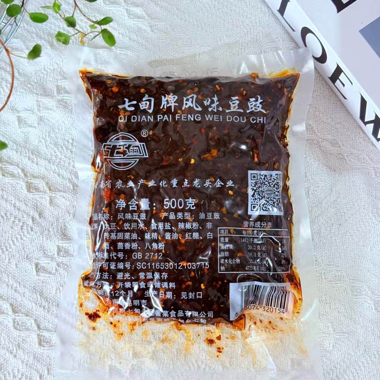七甸太和豆豉 七甸油豆豉500g 云南特产正宗黄豆豉蒸鱼调料下饭菜
