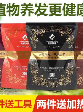 憨厚天然染发粉植物正品染发剂