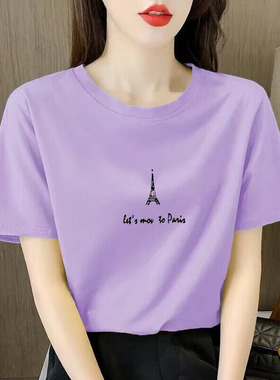 夏季浪漫紫色打底上衣2025韩版短袖t恤女百搭显瘦宽松纯棉体恤衫