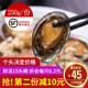 蒜蓉鲍鱼罐头即食一份半斤6只即食海鲜熟食鲜活鲍鱼 12头鲍香辣