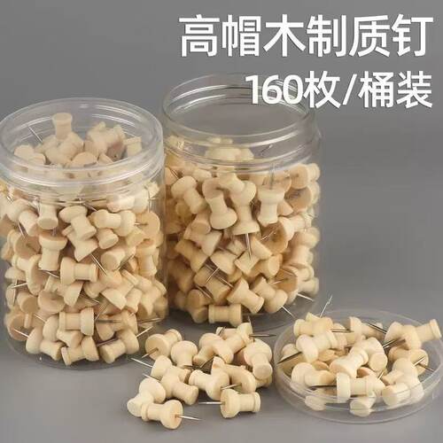 木质图钉工字钉圆球钉地图钉