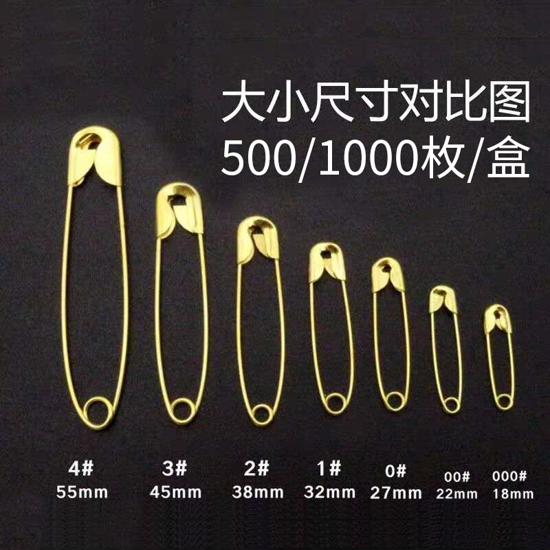 安全别针小号固定衣服锁针回形针