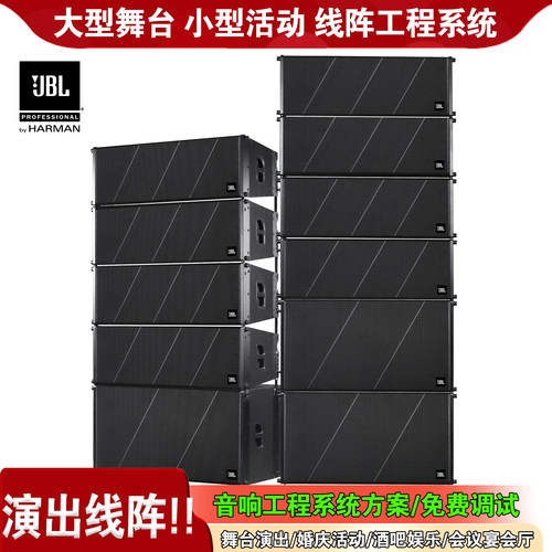 JBL双10寸户外线阵系统音响
