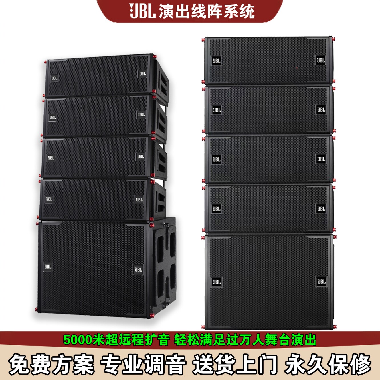 JBL 专业大型舞台演出线阵音响套装户外双10/15寸酒吧大功率音箱