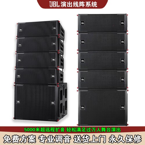 大型舞台演出线阵大功率音箱