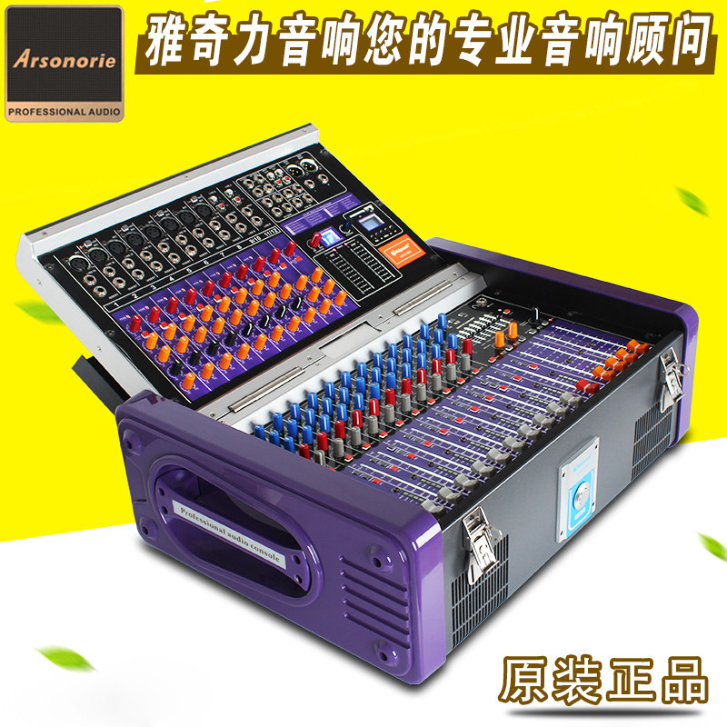 雅奇力 LX12-USB 调音台带功放12路舞台演出婚庆户外大功率一体机