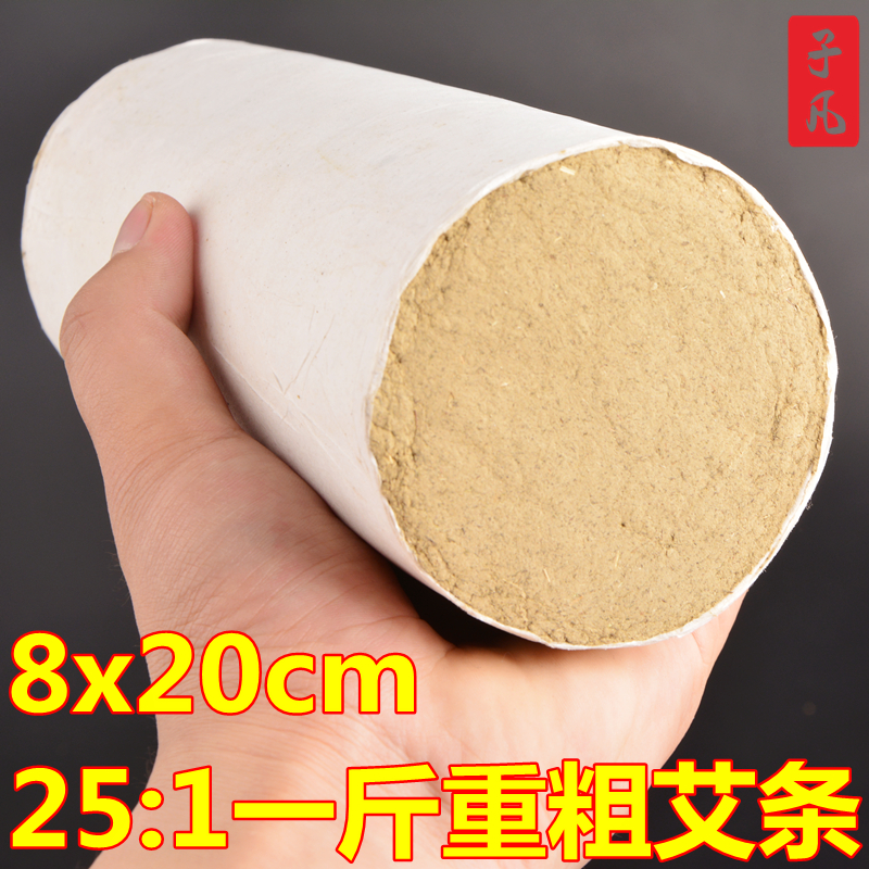 蕲艾加粗手工艾灸条