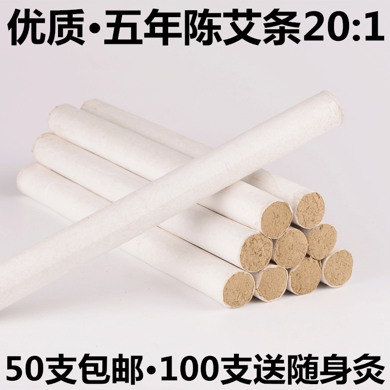 南陽五年陳純手工艾條批發廠家艾柱家用艾草條蘄艾條非無煙艾灸條