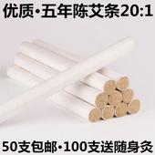 南阳艾条五年陈手工正品 纯艾柱家用艾草条蕲艾灸条艾绒棒艾叶厂家