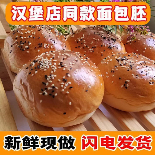 手工美式汉堡胚商用家用