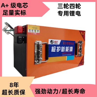 锂电池48V60V72V磷酸铁锂