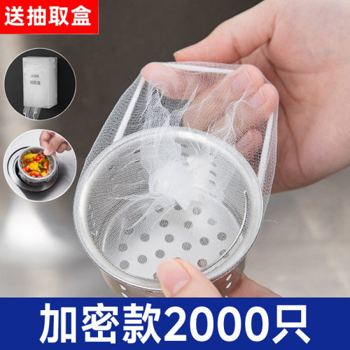 一次性厨房水槽过滤网2000只