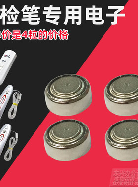 迷你验钞笔 磁性检测笔 银色 蓝色电池 纽扣电池 DP323电池电子