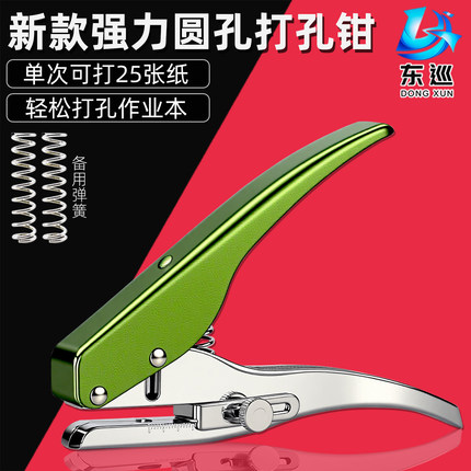重型打孔器6-9mm会员卡单孔打孔钳圆孔钳手握打洞器PVC学生本冲孔
