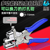 东巡多功能省力型封边条打孔钳圆孔木工螺丝遮丑钳钻孔沉孔冲孔器