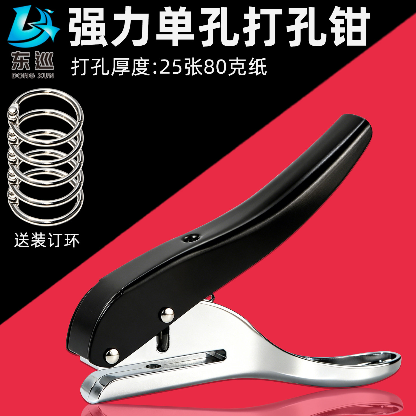 PVC会员卡省力打孔机吊牌包装胶袋打孔开孔器3mm6mm8mm单孔圆孔钳