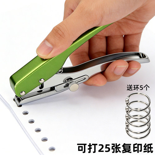 东巡打孔钳单次打孔25张纸