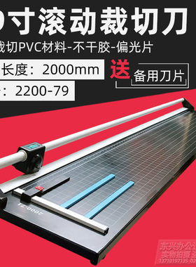 79寸滚刀裁纸刀方凌相片PVC