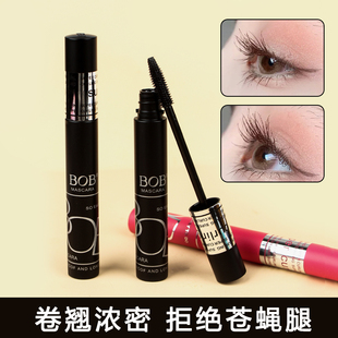 BOB惊艳纤长睫毛膏卷翘防水持久不易晕染浓密初学者加密长正品 女