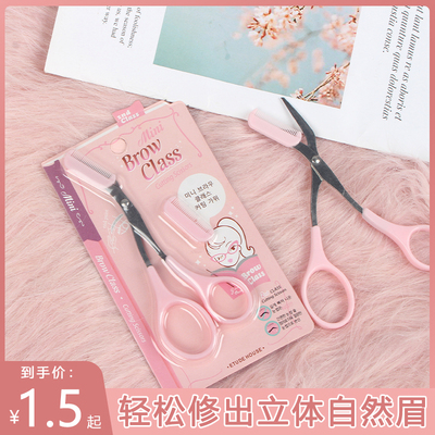 修眉剪刀中国大陆化妆剪