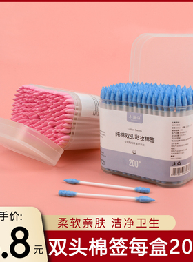 挖耳勺棉签盒装纸轴粘掏耳朵神器黑色螺旋双头细圆尖头化妆棉花棒