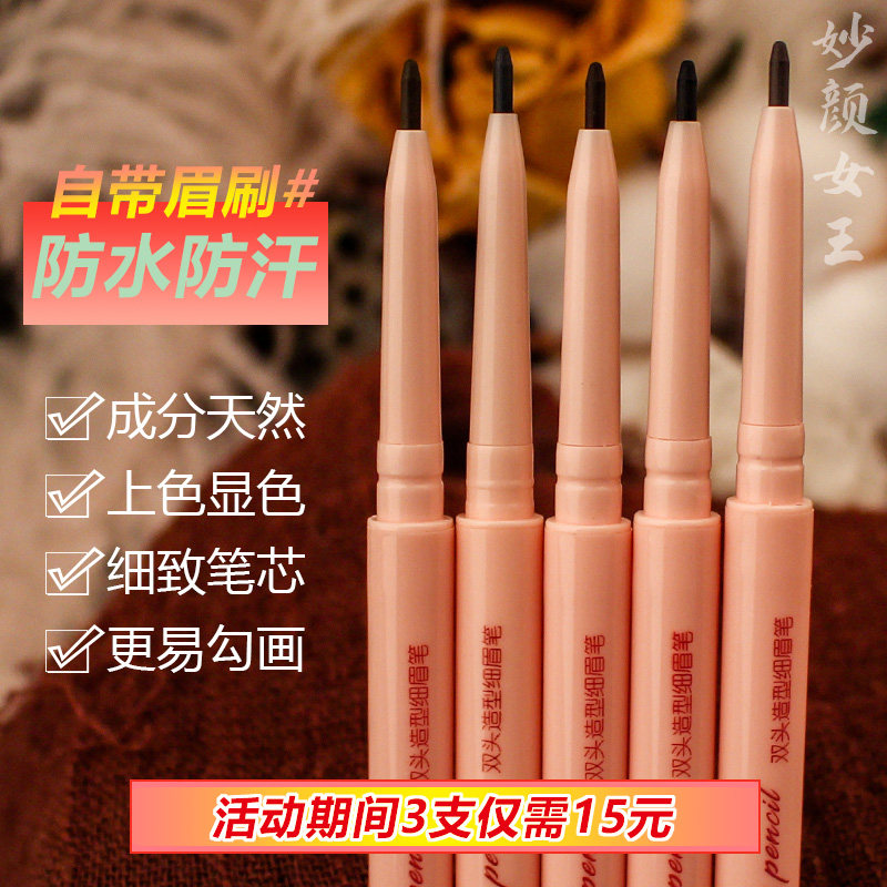 卡玫罗眉笔素材模板 卡玫罗眉笔图片下载 小麦优选