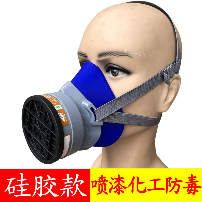 喷漆化工有机类防毒口罩南核