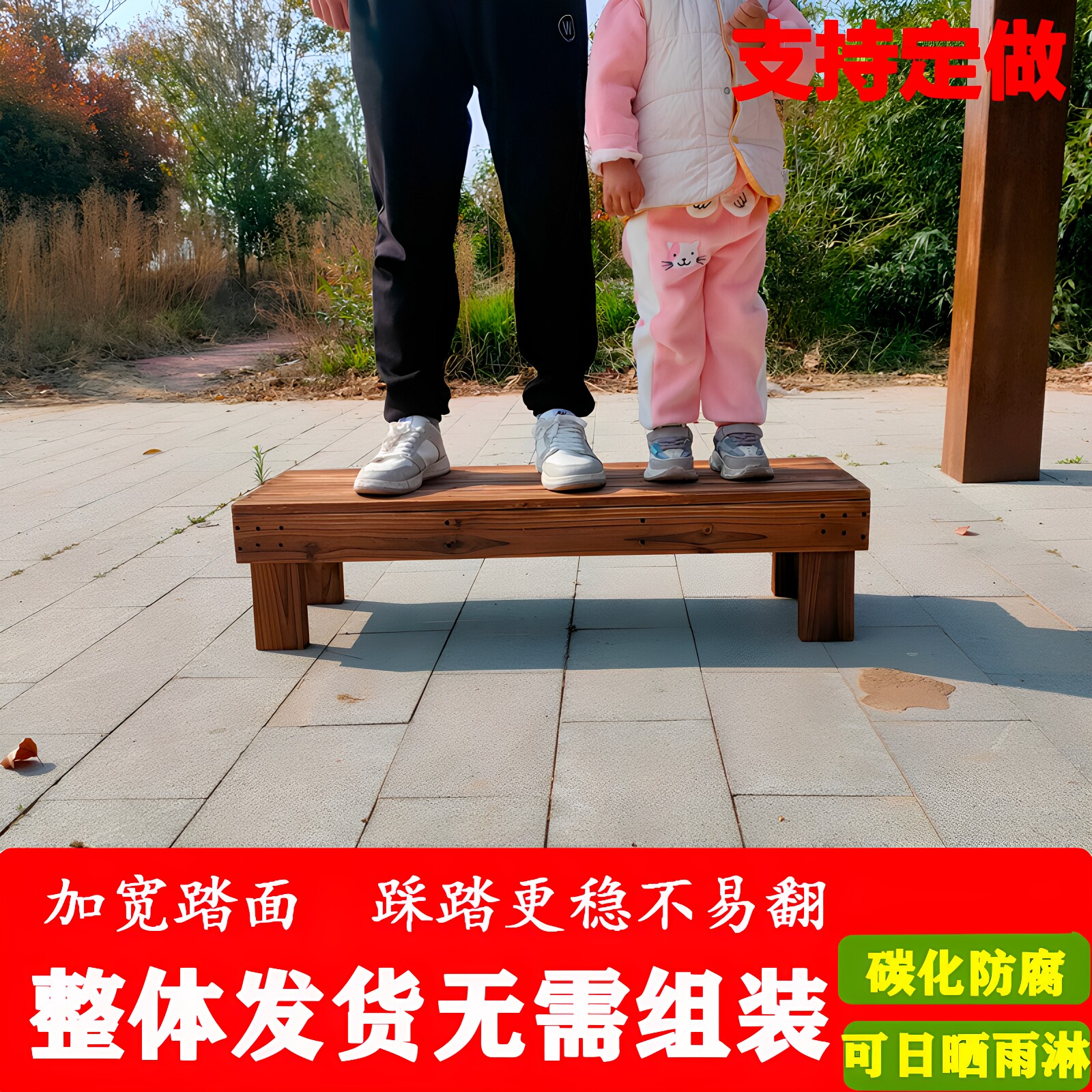 碳化防腐实木踩脚凳户外阳台踏步台阶厨房增高垫脚凳室内搁脚架子