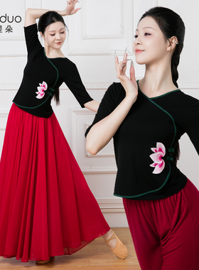 荷花布贴撞色中国风古典舞民族舞练功形体舞韵广场舞服演出服上衣