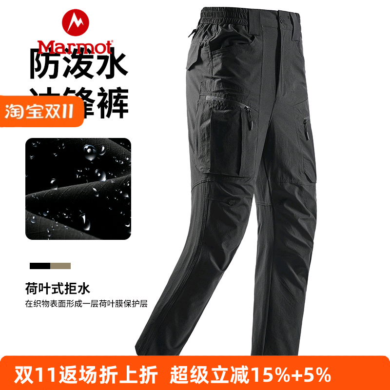 MARMOT土拨鼠冲锋裤男夏季冰丝工装裤户外战术裤速干防泼水长裤