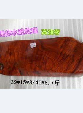 老挝大红酸枝水波纹木料板料