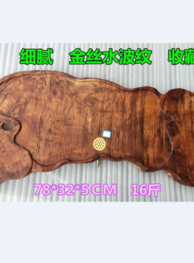 缅甸花梨木水波纹茶盘大果紫檀