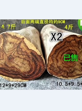 木棍越南黄花梨样本包邮