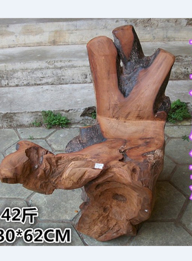天然随形根雕大果紫檀缅甸花梨木