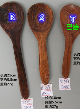 老料正宗越南黄花梨饭勺汤勺