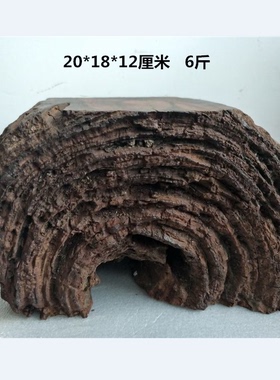 红酸枝风化原木料老红木底座