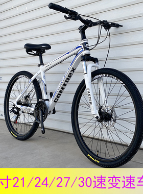 26寸碟刹款变速山地自行车21/24/27/30速适合150-180身高