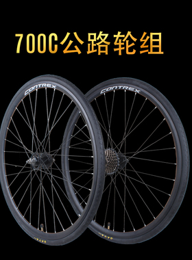 700C碟刹公路自行车跑车前后车轮组700x23/25/28/32c旋式轮组总成