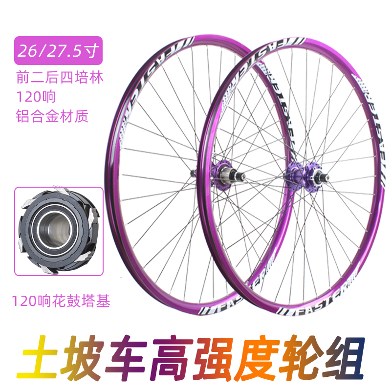 CONTREX对锁土坡轮组发货快