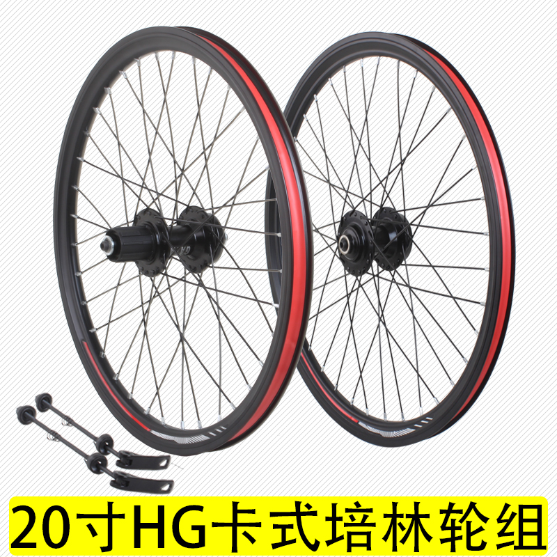 20寸碟刹款变速山地自行车轮组406培林卡式快拆前后轮1.50-2.2胎