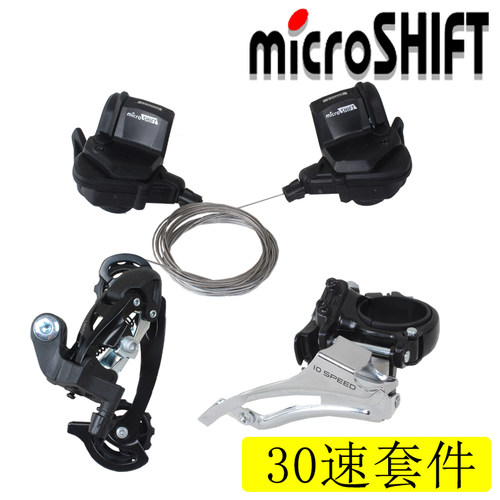 微转山地自行车套件前拨变速器