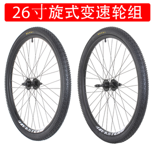 碟刹款26寸变速自行车轮组26X2.125 21/24/27速车山地车前后轮毂