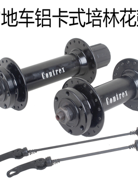 26寸20寸超宽雪地车铝合金卡式轴承花鼓2培林前后车轴fatbike hub