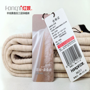 红妮三层保暖裤 女士加厚加绒内衣妈妈打底超柔自发热桑蚕丝羊绒裤