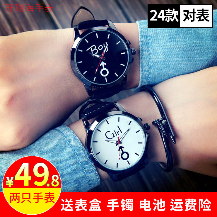 男女学生韩版简约气质潮流ulzzang情侣手表款一对价黑白1314防水
