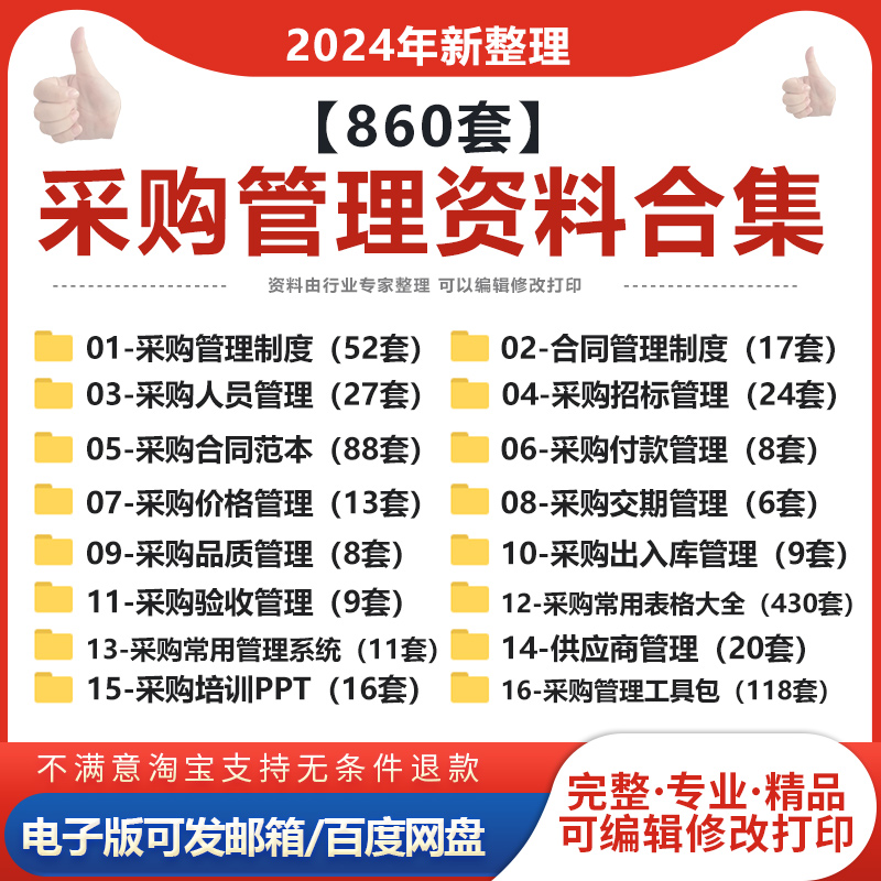 公司采购管理制度岗位职责采购部培训PPT常用表格合同招标流程高性价比高么？